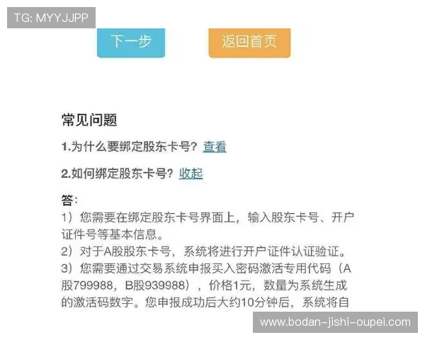 买反波胆的软件防骗避坑指南极速提现秘诀
